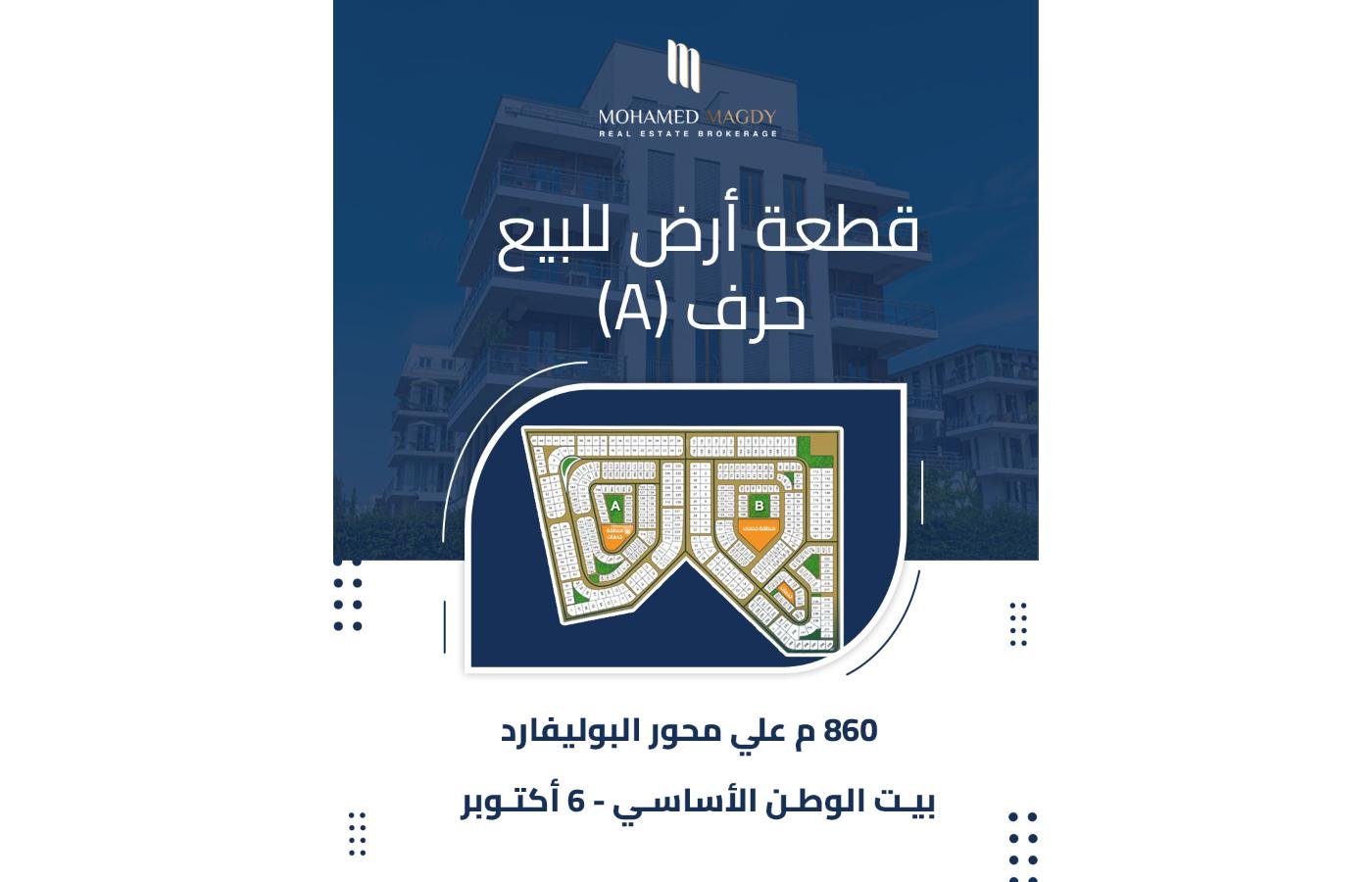 أراضي للبيع بيت الوطن